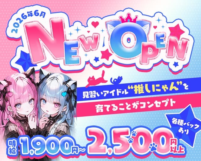 推しにゃんプロジェクト（難波駅）の女性バイト求人情報