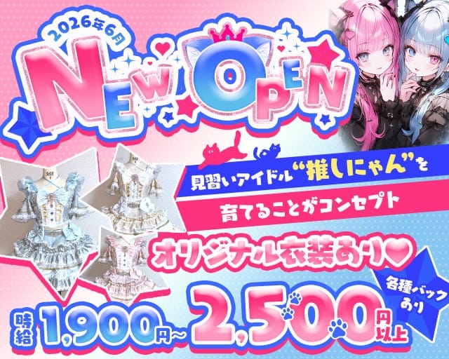 推しにゃんプロジェクト（難波駅）の女性バイト求人情報