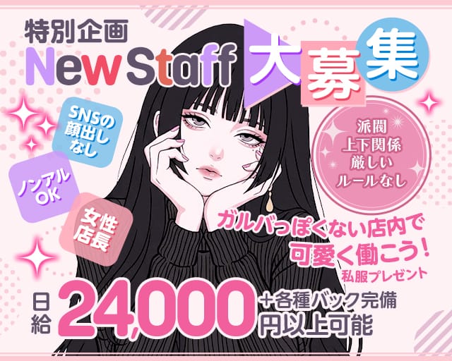 Girls Bar Cherry（チェリー）（福岡県）の女性バイト求人情報