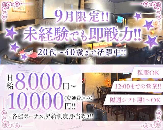 【会員制】Re-retour（レトア）（兵庫県）の女性バイト求人情報