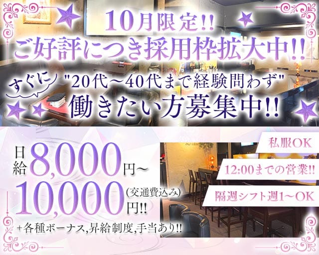 【会員制】Re-retour（レトア）（兵庫県）の女性バイト求人情報