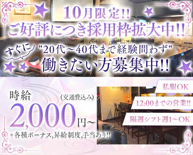 【会員制】Re-retour（レトア）（兵庫県）の女性バイト求人情報