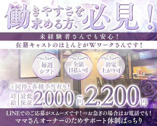 【会員制】Re-retour（レトア）（兵庫県）の女性バイト求人情報