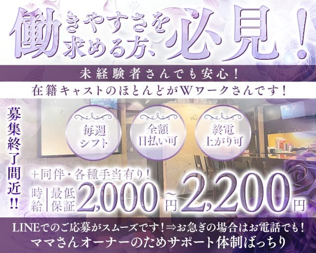 【会員制】Re-retour（レトア）（兵庫県）の女性バイト求人情報