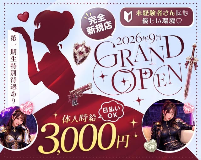 ジークの女性バイト求人情報