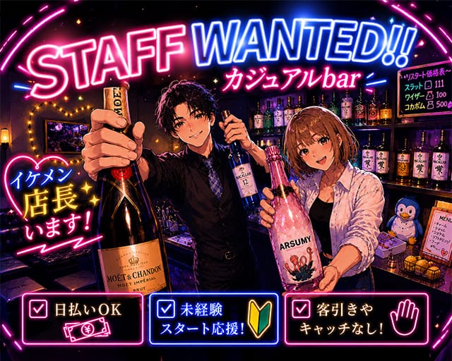 BAR Re:start（リスタート）（堺市）の女性バイト求人情報