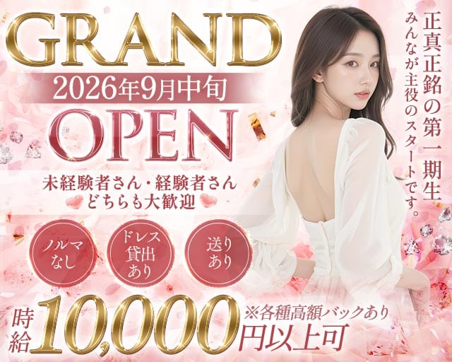 Diamond（ダイヤモンド）の女性バイト求人情報