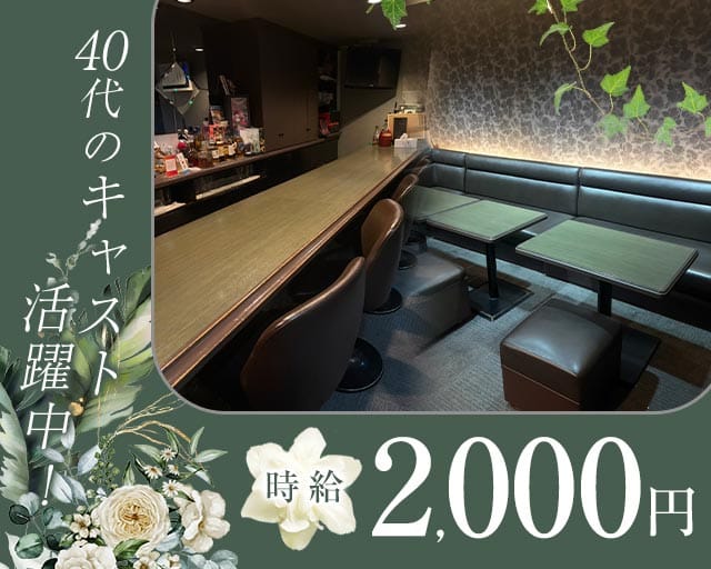 【サンロク街】OLD.B.BAR（オールドビーバー）の女性バイト求人情報