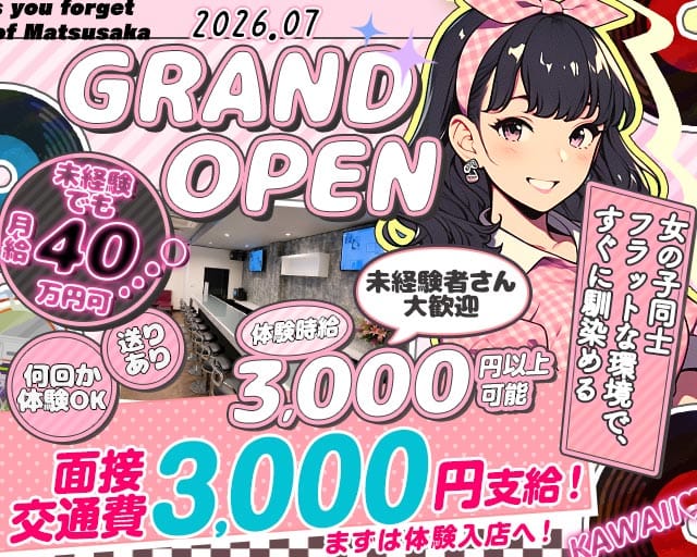 QUEENPOT（クイーンポット）（三重県）の女性バイト求人情報