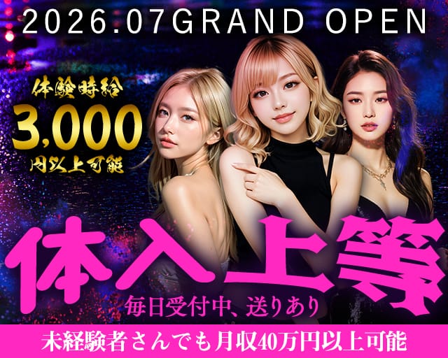 QUEENPOT（クイーンポット）（三重県）の女性バイト求人情報