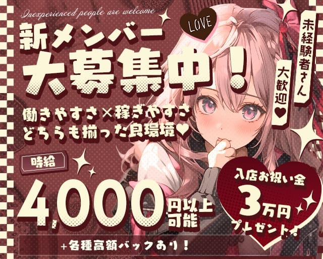 フルーリー（八王子市）の女性バイト求人情報