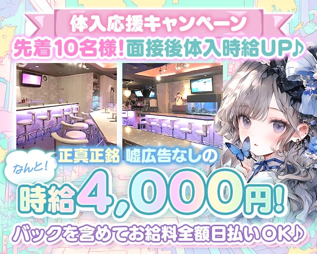 ガールズバー メモリー（東京都）の女性バイト求人情報
