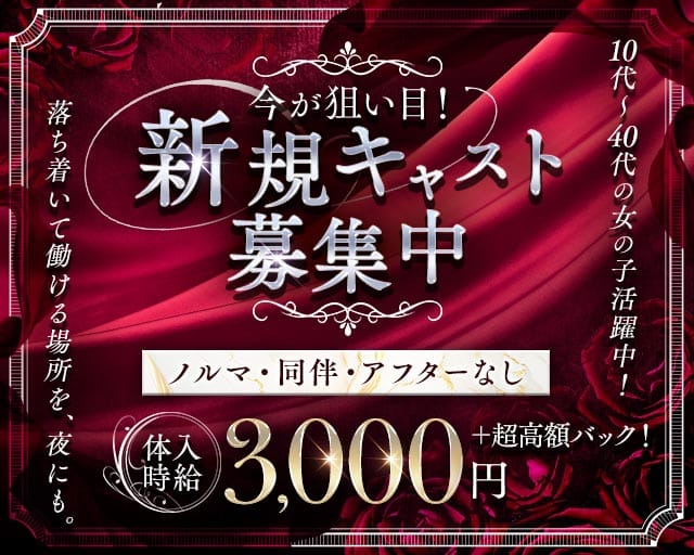 Lounge Silvia（シルビア）（青森県）の女性バイト求人情報