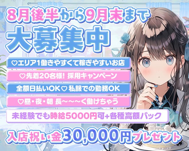 あめりかん（板橋区）の女性バイト求人情報