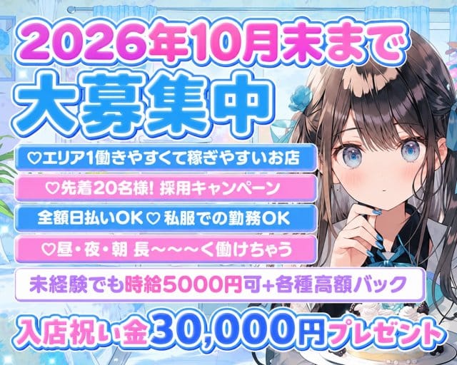 あめりかん（東京都）の女性バイト求人情報