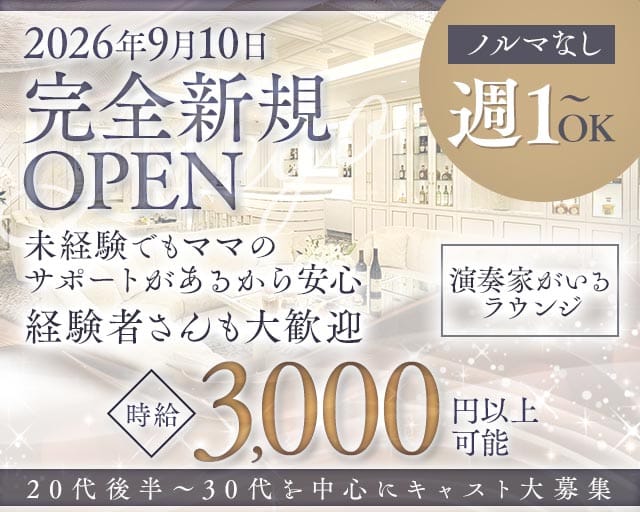 Largo（ラルゴ）（千葉県）の女性バイト求人情報