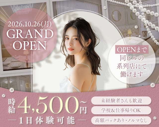 輪Second（リンセカンド）（名古屋市中区）の女性バイト求人情報
