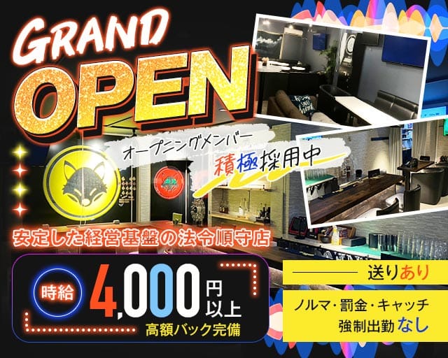 【蕨】BAR TKA（埼玉県）の女性バイト求人情報