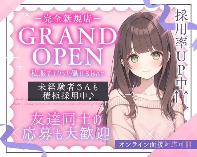 HAREM（ハーレム）（高知市）の女性バイト求人情報