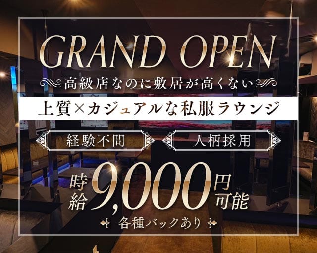 Muse（ミューズ）（新宿区）の女性バイト求人情報