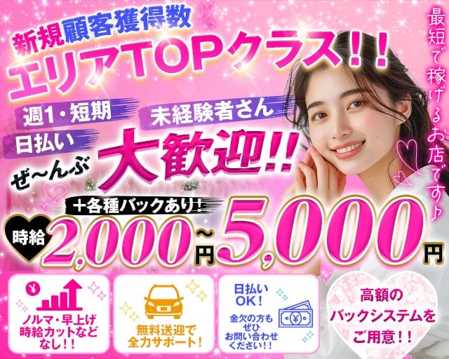 Usagi（ウサギ）（石川県）の女性バイト求人情報