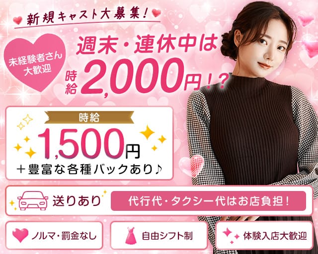 スナック うおっか（佐賀市）の女性バイト求人情報