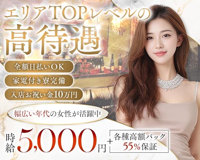 club VASARA・覇沙羅（バサラ）（栃木県）の女性バイト求人情報