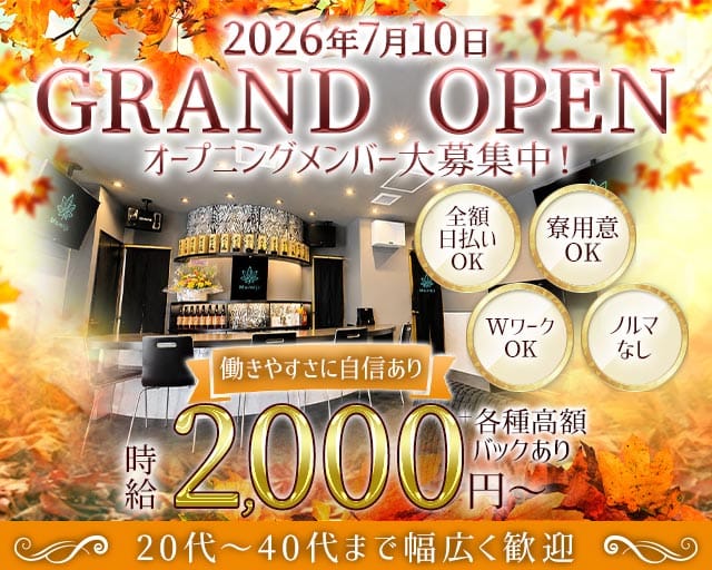 【久里浜】ラウンジMOMIJI（もみじ）（神奈川県）の女性バイト求人情報
