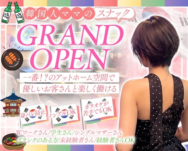 SNACK ANGEL（エンジェル）（名古屋市）の女性バイト求人情報