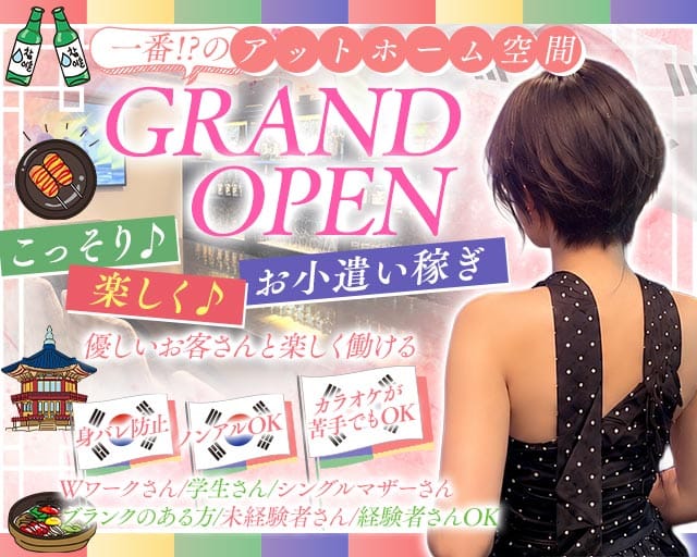 SNACK ANGEL（エンジェル）（愛知県）の女性バイト求人情報