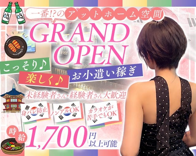 SNACK ANGEL（エンジェル）（名古屋市中区）の女性バイト求人情報