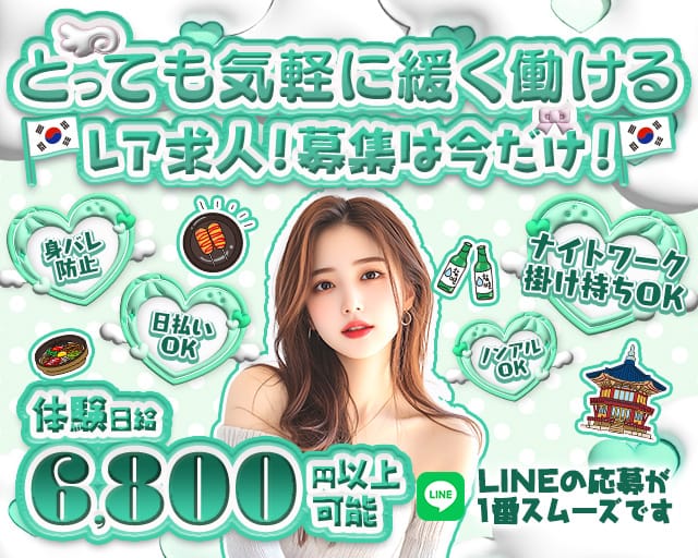 SNACK ANGEL（エンジェル）（愛知県）の女性バイト求人情報