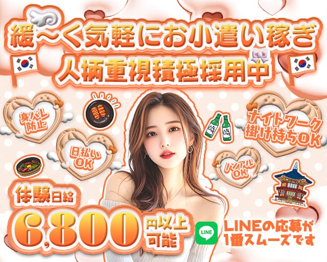 SNACK ANGEL（エンジェル）（愛知県）の女性バイト求人情報