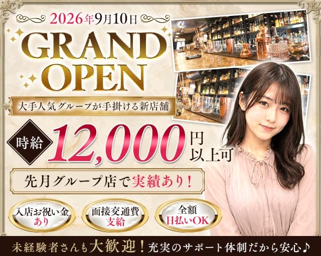 【東急線/旗の台】Alivio（アリビオ）の女性バイト求人情報