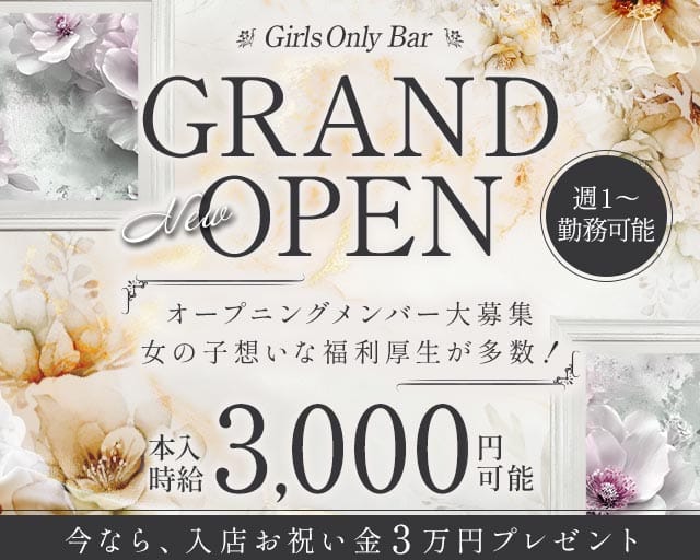 bar NEXT（ネクスト）（沖縄県）の女性バイト求人情報