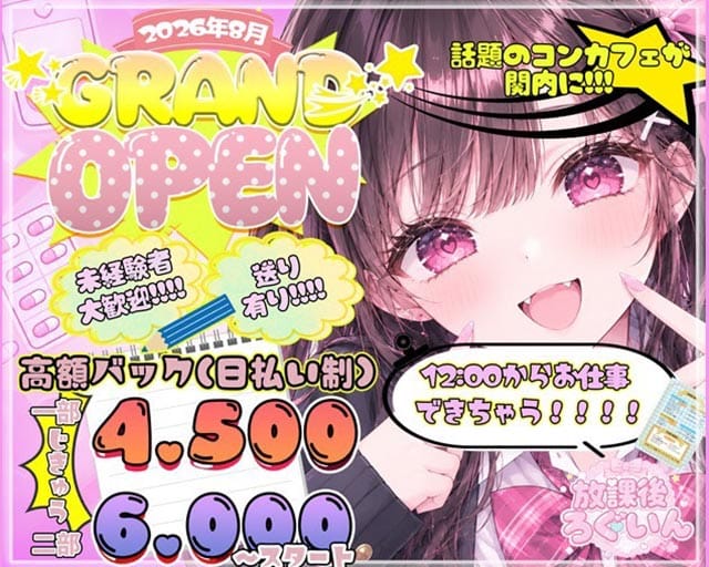 【昼・夜】放課後ろぐいん