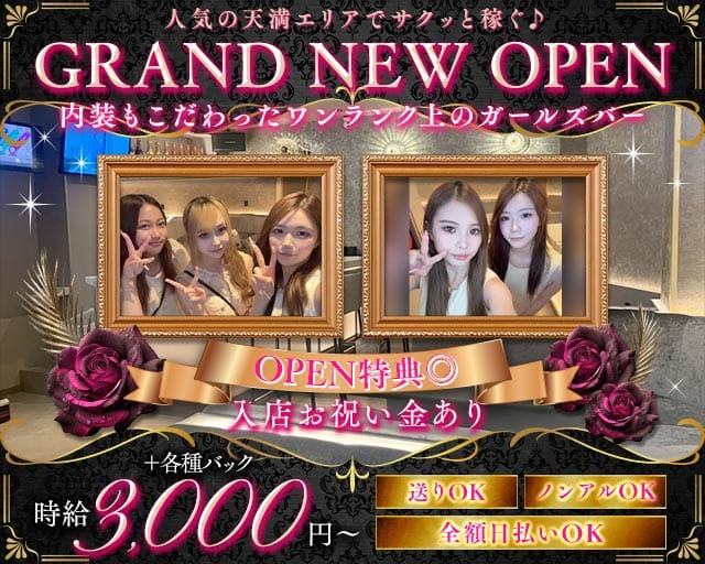 Cream（クリーム）（大阪府）の女性バイト求人情報