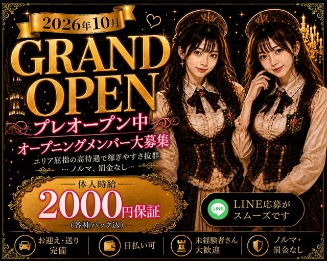 Guild Tear（ギルティア）（大阪府）の女性バイト求人情報
