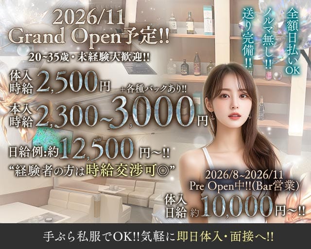 CRISÉ（クリス）（和歌山県）の女性バイト求人情報