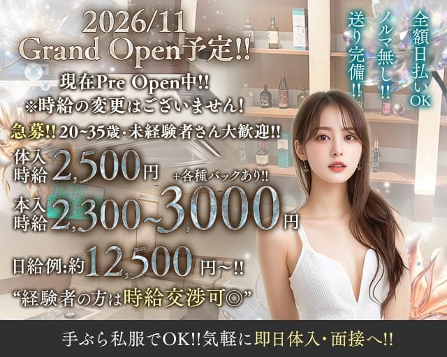 CRISÉ（クリス）（和歌山県）の女性バイト求人情報