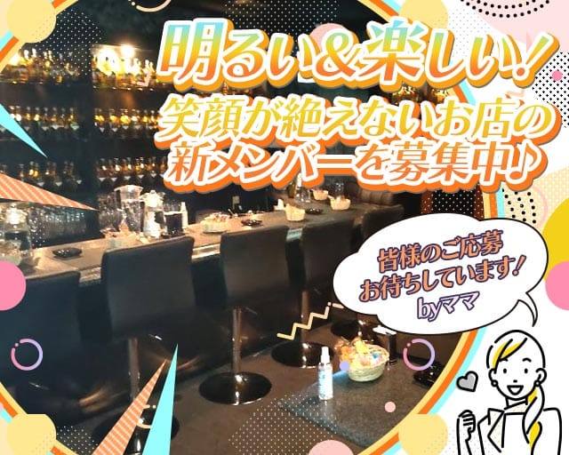 【明石】スナック Tiare（ティアラ）（兵庫県）の女性バイト求人情報