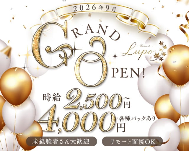 Maison de LUPO（メゾンドルポ）（兵庫県）の女性バイト求人情報