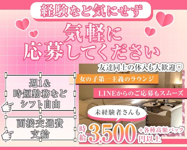 レガロ（大阪府）の女性バイト求人情報