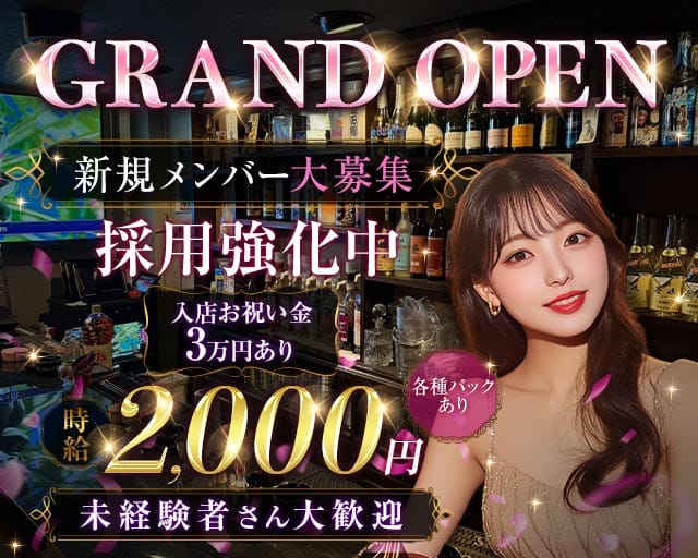 Avant. D. l'aube（アヴァンディローブ）（長崎県）の女性バイト求人情報