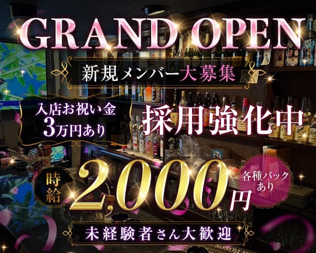 Avant. D. l'aube（アヴァンディローブ）（長崎県）の女性バイト求人情報
