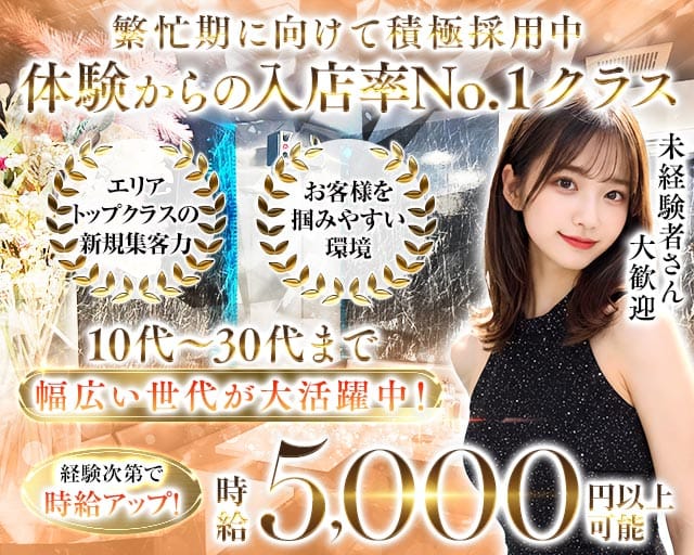 ANEMONE（アネモネ）（栃木県）の女性バイト求人情報