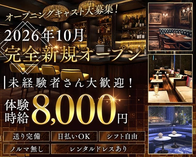 CLUB PHOENIX（フェニックス）の女性バイト求人情報