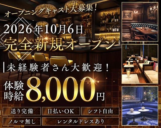 CLUB PHOENIX（フェニックス）（静岡県）の女性バイト求人情報