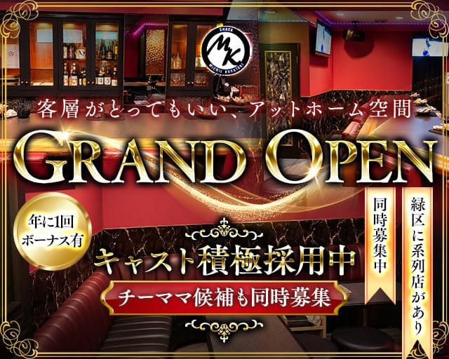 snack MK（名古屋市）の女性バイト求人情報