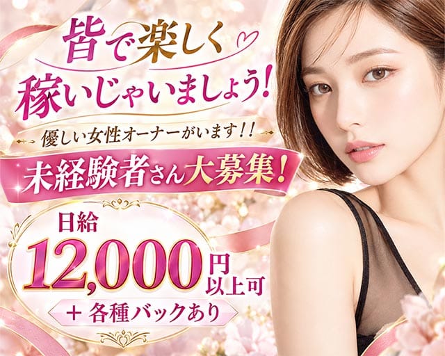 すず（長崎県）の女性バイト求人情報